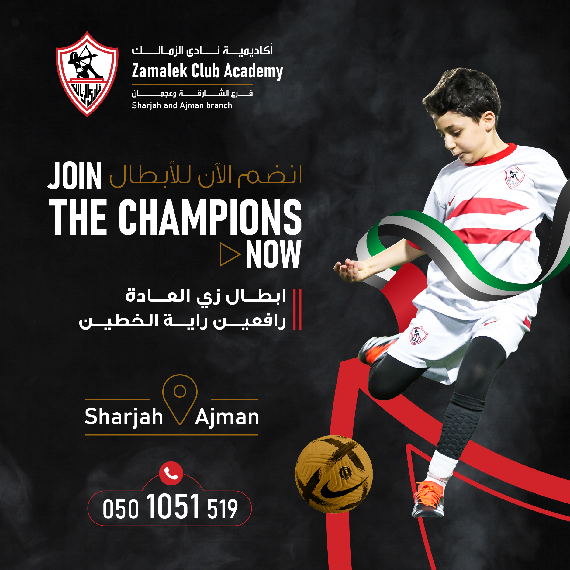 Sharjah Branch – Muwaileh