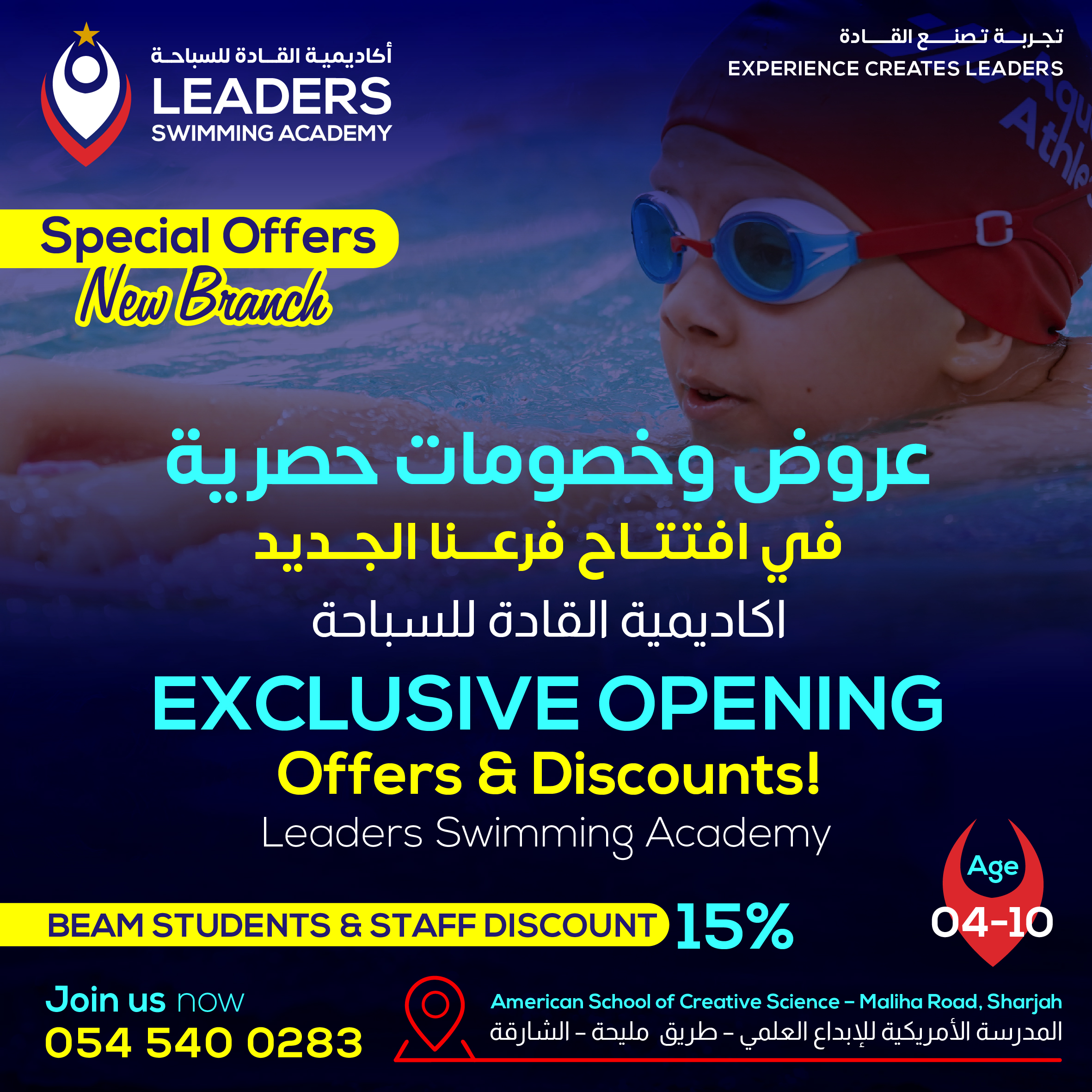 Leaders Swimming Academy