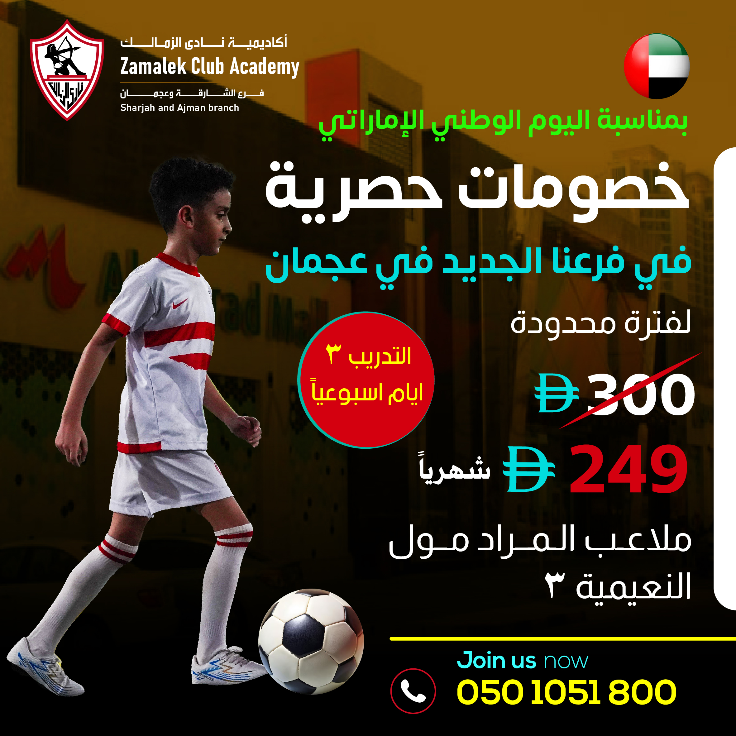 In Love with Zamalek… every story begins with passion and ends with pride!